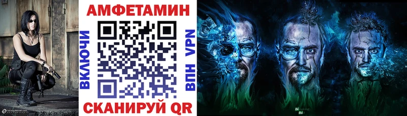 где найти   Фролово  Амфетамин VHQ 