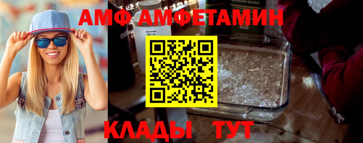 АМФЕТАМИН Розовый Фролово