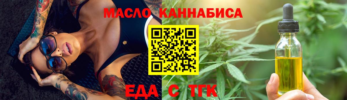 Фролово  Еда ТГК марихуана  Вход с VPN 