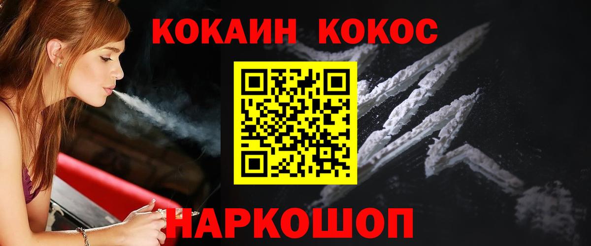 Фролово  Cocaine 98%  Вход с VPN 