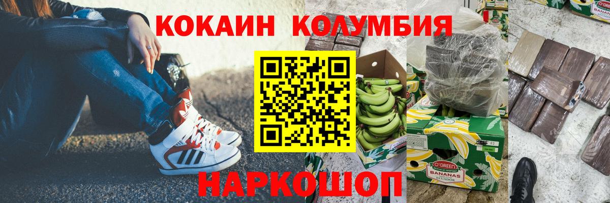 Кокаин FishScale Фролово