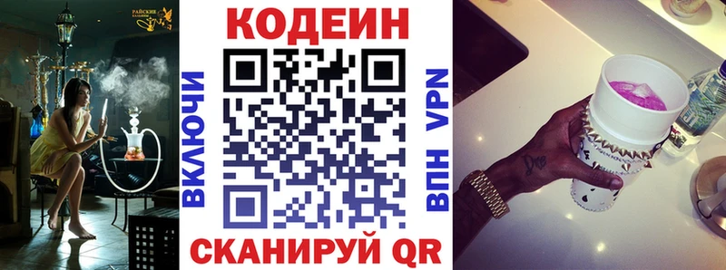 Codein Purple Drank  наркотики  Фролово 