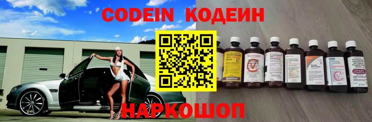 Кодеиновый сироп Lean напиток Lean (лин)  Кодеиновый сироп Lean напиток Lean (лин)  Фролово  Вход с VPN 