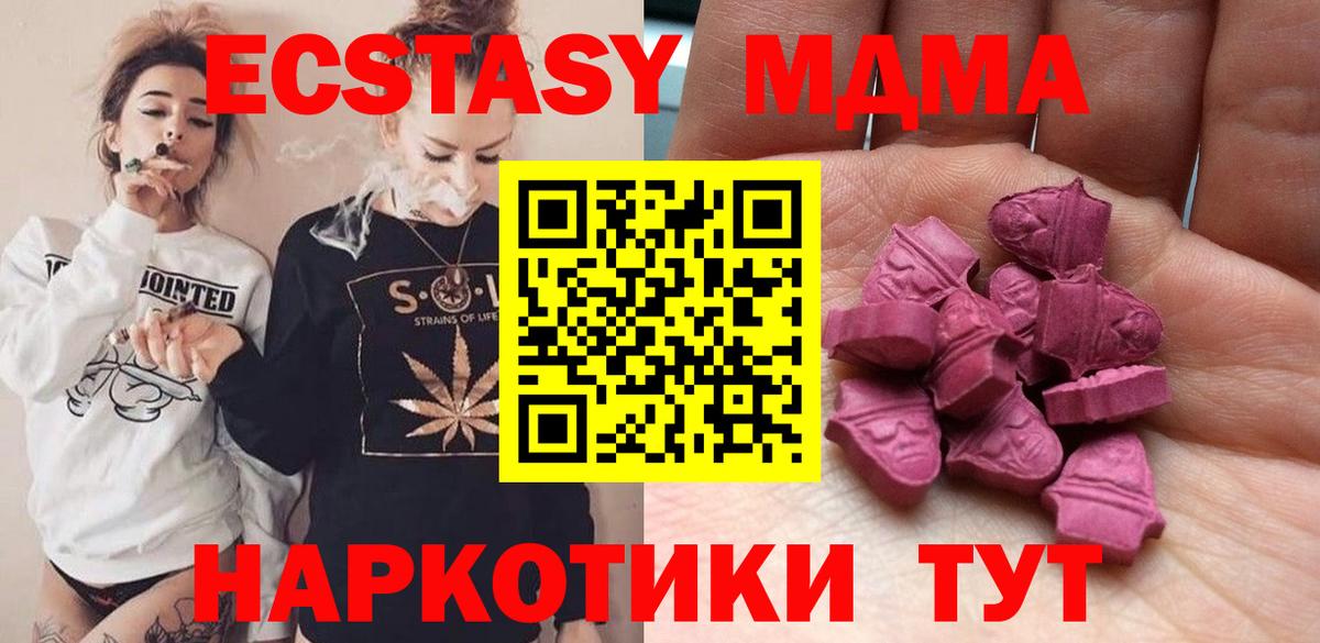 Фролово  Ecstasy Дубай  Вход с VPN  ЭКСТАЗИ  ЭКСТАЗИ Punisher 