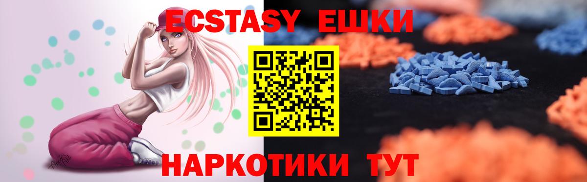 ЭКСТАЗИ ешки Фролово