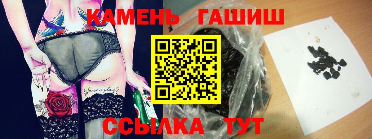 Фролово  ГАШ  Гашиш Изолятор  Вход с VPN  ГАШИШ Cannabis 