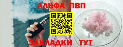 альфа пвп VHQ Первоуральск