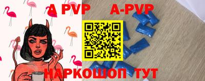 альфа пвп VHQ Первоуральск