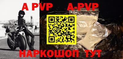 альфа пвп VHQ Первоуральск