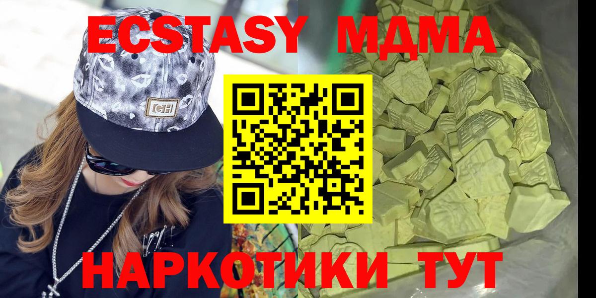 MDMA кристаллы  МДМА  Фролово  МДМА crystal  Вход с VPN 