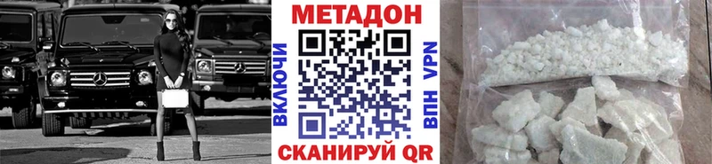 гидра ТОР  Фролово  МЕТАДОН methadone  магазин продажи  