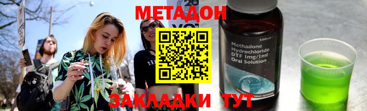 МЕТАДОН VHQ  Вход с VPN    вход  Фролово 