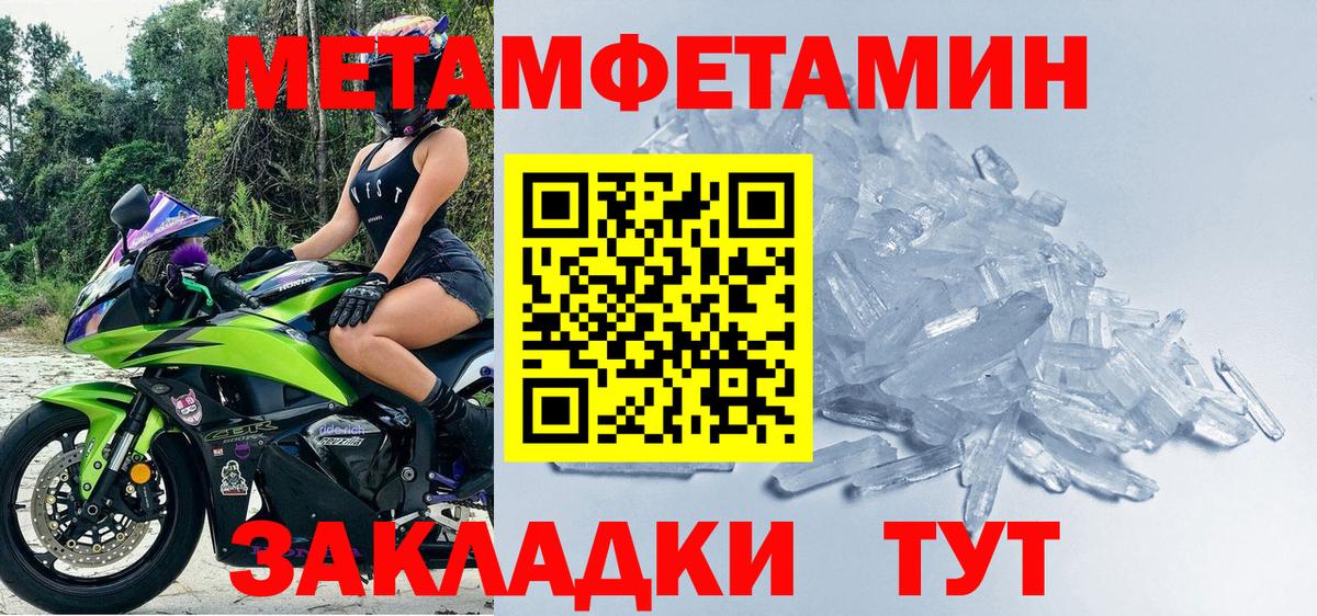 Первитин Декстрометамфетамин 99.9%  Первитин Декстрометамфетамин 99.9%  Вход с VPN  Фролово 