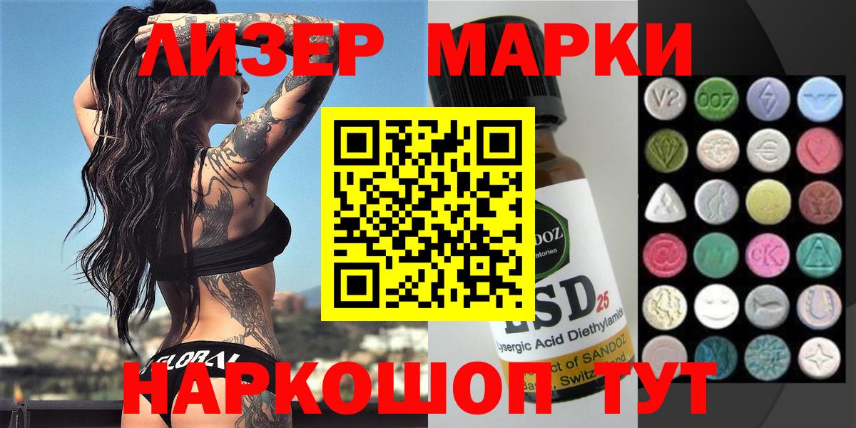 Марки N-bome 1,8мг Фролово