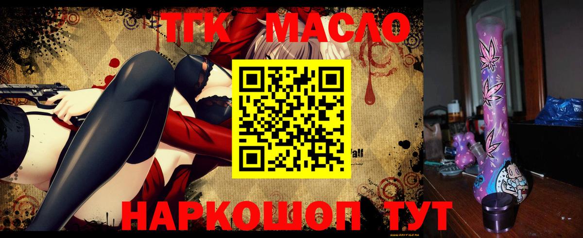 Дистиллят ТГК гашишное масло Фролово